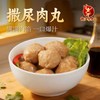  李老二 任选4组再减80元 牛肉丸