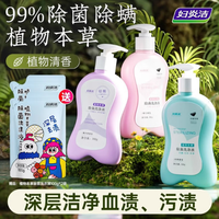 妇炎洁 内衣裤专用洗衣液 300g*3瓶+【赠100g*2袋】