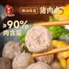  李老二 撒尿包心 牛肉丸