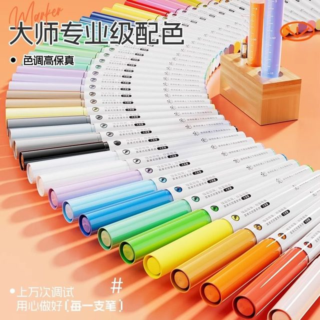 移动端、88VIP：晨光 直液式丙烯马克笔 24色