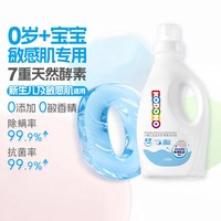 88VIP：狮王 婴儿天然酵素洗衣液儿童新生儿宝宝专用1L