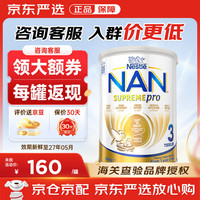 雀巢 Nestle）超级能恩5HMO升级版澳版澳洲雀巢启能恩全护适度水解低敏 超级能恩3段