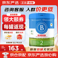 贝拉米 经典有机奶源婴幼儿配方牛奶粉澳洲原装进口贝拉米经典有机2段 800g 1罐