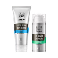 百雀羚 控油护肤套装 祛痘 焕能舒缓肌肤 洗颜泥140g+保湿乳100g