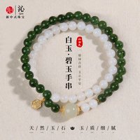 沁 珠宝天然和田玉手串女款碧玉晴水双圈手链真品送女友妈妈2026新年礼物