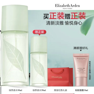 伊丽莎白·雅顿 绿茶香水50ml（赠：绿茶香水30ml）