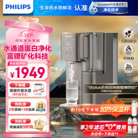 飞利浦 净水器家用净化加热直饮一体机RO反渗透 ADD8638 +300元得双芯