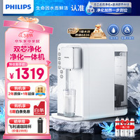 飞利浦 净水器加热直饮一体机 升级一级水效 ADD6836