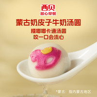 XIBEI/西贝 加热即食 手工戗面馒头