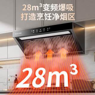 荣事达 油烟分离 侧吸式油烟机