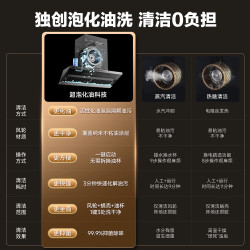 万家乐 变频大吸力 油烟机