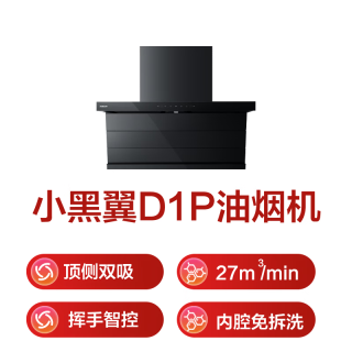 老板 烟灶洗套装