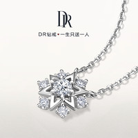 DR钻石项链JUSTYOU恒星套链吊坠女神节日真爱礼物