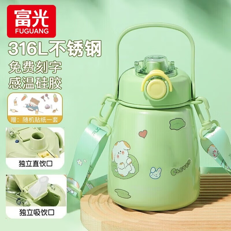 粉色1000ml【双口双饮】