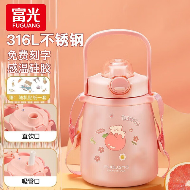 富光 316L不锈钢 1000ml 粉色 儿童保温杯 吸管