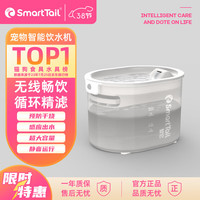 SMARTTAIL 宠物猫咪饮水机智能无线喂水器自动循环不插电无线感应猫咪饮水机
