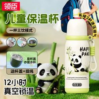 领臣 316食品级 保温杯 吸管 盖