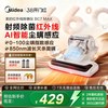 美的 BC7 Max 红外线杀菌 AI感应 手持式吸尘器