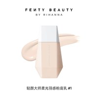 FENTY BEAUTY FentyBeauty蕾哈娜星品底妆体验礼