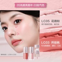 Pink Bear 多用霜 腮红高光修容遮瑕套装 粉扑 【遮凹陷抬气色】LC05+LC03