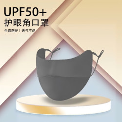 勋阳宇乐 夏季锦纶防晒口罩冰丝护脸轻薄透气3d立体耳带调节护眼角可水洗