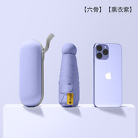  勋阳宇乐 防晒防紫外线 女士太阳伞+盒子