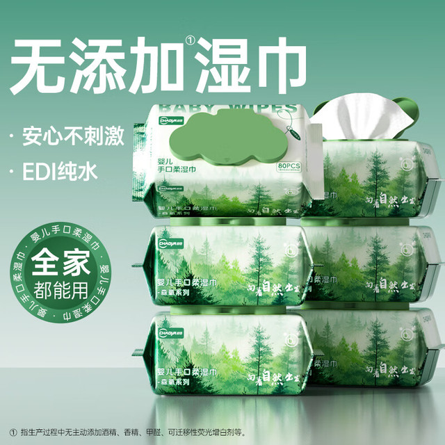 超亚医药 森氧系列 EDI纯水婴儿手口柔湿巾 80抽*3包