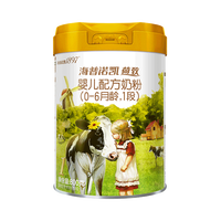  Hyprocal1897/海普诺凯1897 A2蛋白 婴儿奶粉 【会员通】A2蛋白1段800g+135g