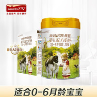  Hyprocal1897/海普诺凯1897 婴儿奶粉 【会员通】荷致1段860g+A2 135g