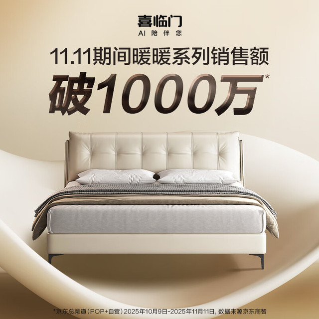 PLUS会员：喜临门 真皮双人大床现代简约风主卧卧室婚床家具 暖暖S[床架] 银鼠灰+白骑士plus床垫 1.8*2米