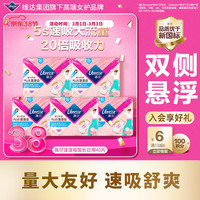 薇尔 PLUS蓬蓬吸 卫生巾姨妈巾 加长日用组合285mm8片*5包