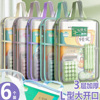 西语 透明文件袋 小文具袋 粉+蓝+紫+黄+浅绿+深绿