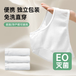超亚医药 EO灭菌女士一次性内裤 15条装