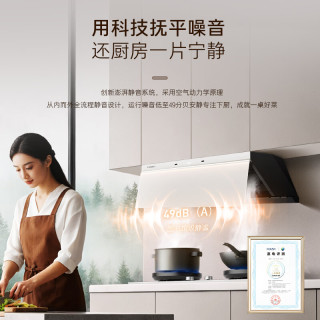 卡萨帝 小炫风max2.0静音油烟机 原石小旋风抽吸排油烟机大吸力家用上门安装 32风量 Y5Ultra(白)