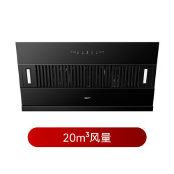 名气 抽吸脱排油烟机侧吸式大吸力 家用一级能效 挥手智控可搭燃气灶