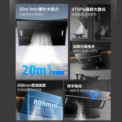名气 挥手智控 侧吸式油烟机
