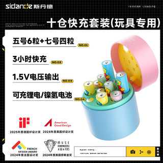  Sidande/斯丹德 快充 充电锂电池+充电器