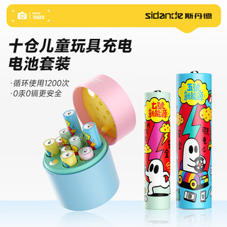  Sidande/斯丹德 快充 充电锂电池+充电器