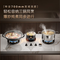 杜邦 JZT-DYB21 岩板三眼定时灶 天然气 烟灶联动套装