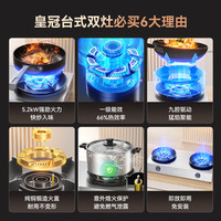 DATE CROWN/皇冠 5.2kW大火力 燃气灶+全铜火盖