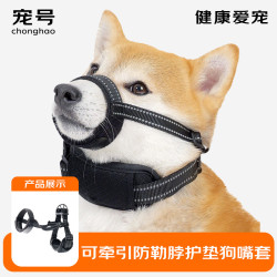宠号 狗嘴套防叫防咬防乱吃可喝水大型犬可牵引 防勒脖带反光条可牵引 S 嘴长5-9cm 嘴围14-20cm 颈围22-35cm