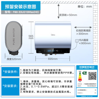 美的 电热水器+烟灶套装