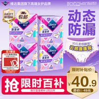 薇尔 云感蓬蓬裤贴合加长防漏M-L码5片*4包