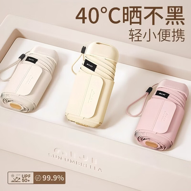 勋阳宇乐 超轻便携 女士太阳伞 加宽绑带