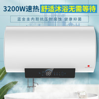  SANLIN/三林电器 蓝金圭内胆抗腐耐压防结垢 电热水器