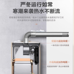 海尔 JSQ24-12MY3L 水气双调恒温 12升 天然气 燃气热水器