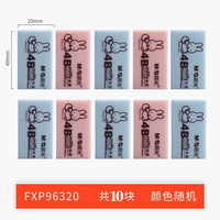 M&G/晨光 儿童橡皮擦