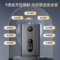 荣事达 JSQ30-HR5109 智能恒温 16L 天然气燃气热水器