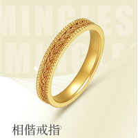 明牌珠宝 妇女节礼物 丝序系列 足金黄金小细戒相偕编织戒指AFM0306