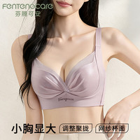 移动端、京东百亿补贴：芬腾可安 粉底液肤内衣女上托有型收副乳无钢圈文胸罩